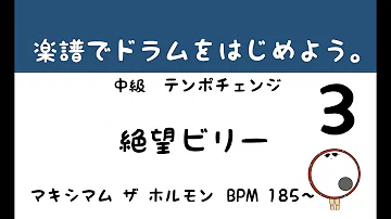 تحميل 絶望ビリー Mp3 تحميل 絶望ビリー Mp3