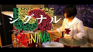 【WANIMA】「シグナル」叩いてみた