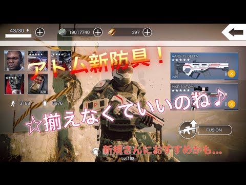 Afterpulse アトム新防具って 揃えなくていいのね アフターパルス Youtube Afterpulse アトム新防具って 揃えなくていいのね アフターパルス Youtube
