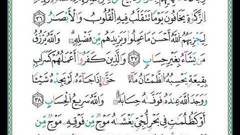 ختمة مصحف التجويد برواية الدوري الصفحة رقم  355