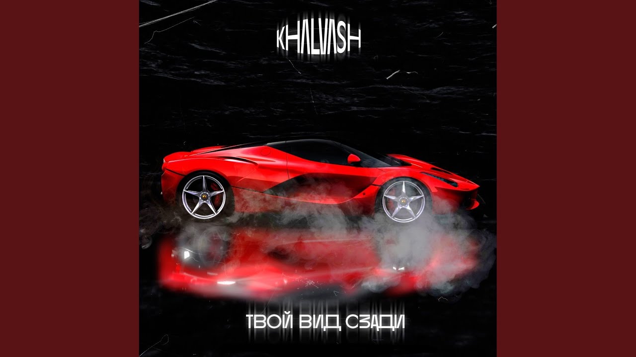 YouTube पर Твой вид сзади देखें YouTube पर Твой вид сзади देखें