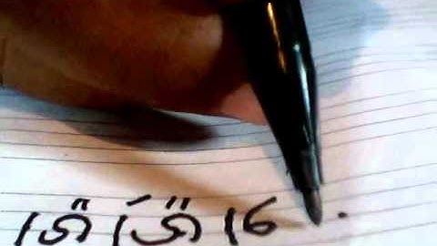 lets learn writing sindhi  sounds 2