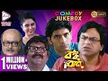 BONKU BABU PART 1 | বঙ্কু বাবু ভাগ ১ | COMEDY JUKEBOX  | Echo Bengali Movie