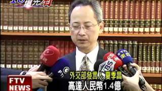 菲遣送台嫌至中國 台菲生變－民視新聞