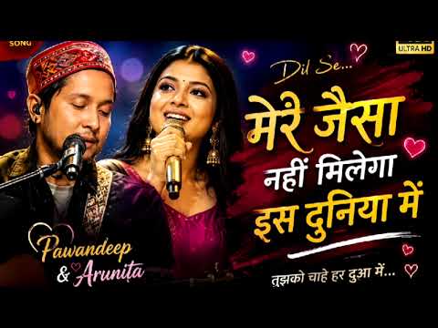 #musiclovers #mera jasa nai meliga is dunya ma #arunitakanjilal  #pawandeep   # touching  Bollywood 