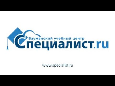 Сайт учебного центра специалист. Учебный центр специалист при МГТУ им н.э.Баумана. Учебный центр специалист при МГТУ им Баумана. Учебный центр специалист логотип. Специалист при МГТУ им Баумана логотип.