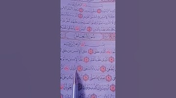 سورة العلق ❤️ الراحة النفسية
