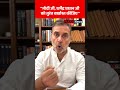 “NEET विवाद पर राहुलगांधीकामोदी सरकारपर बड़ा हमला#RahulGandhi#NEETUG#DharmendraPradhan#NTA#PaperLeak