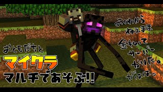 【マインクラフト@マルチ#2】建材集めおじさん【斑目どつ】