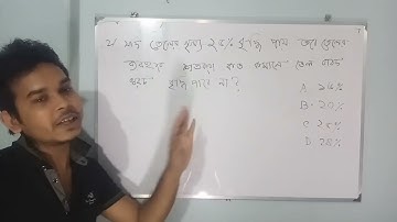 36th BCS -Math Solution by Prokash Biswas