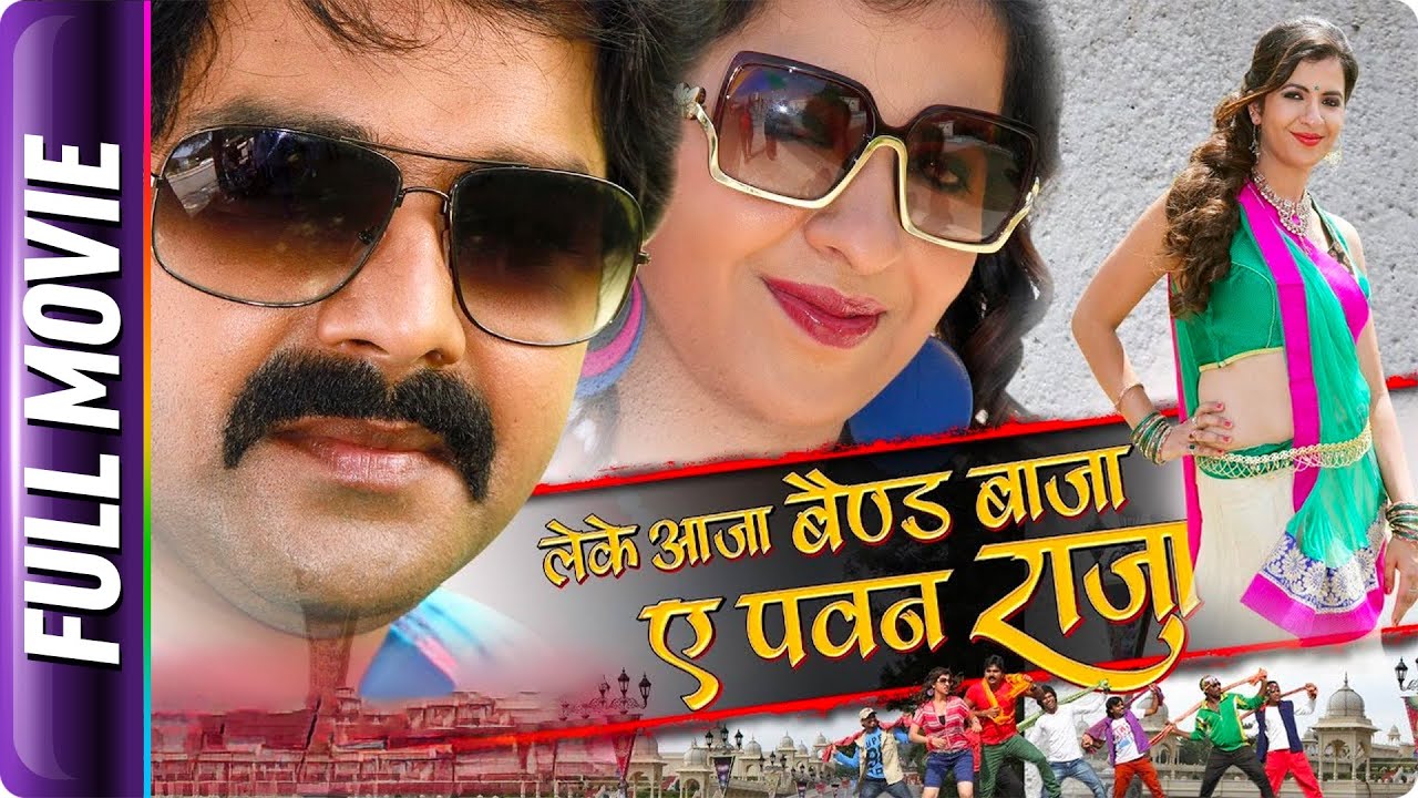 Leke Aaja Band Baja Ae Pawan Raja   Bhojpuri Movies   Pawan Singh Pamela Jain Madhukar Anand