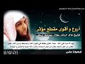 محاضرة مهمة للشيخ خالد الراشد للعدو الاول لبني ادم 
