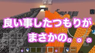 マイクラPE アスレの邪魔してみたww　part11