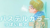 イラストメイキング 9 6の誕生花 ヨルガオ 夜の思い出 Photoshop Youtube