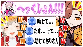 シスコさんのくしゃみのせいでありさかさんに助けを求めるリスナーたちww【#ありさか切り抜き/ありさか/ふらしすこ/小森めと/APEX/切り抜き】