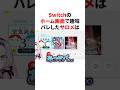 ㊗️100万再生🦊Switchのホーム画面で趣味バレしたサロメ　VTuber#にじさんじ#雑学#豆知識