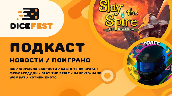 №117 Подкаст. Новости. Slay the Spire настольный, Фермагеддон колонизаторский, а Котики Киотские!