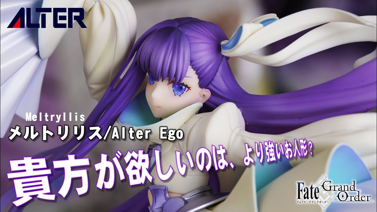 栗子開箱 中伏了 Alter 1 8 Fate Grand Order 溶解莉莉絲 アルターエゴ メルトリリス Alter Ego 最新人気スマホゲーム動画まとめ 栗子開箱 中伏了 Alter 1 8 Fate Grand Order 溶解莉莉絲 アルターエゴ メルトリリス Alter Ego 最新人気スマホゲーム動画まとめ