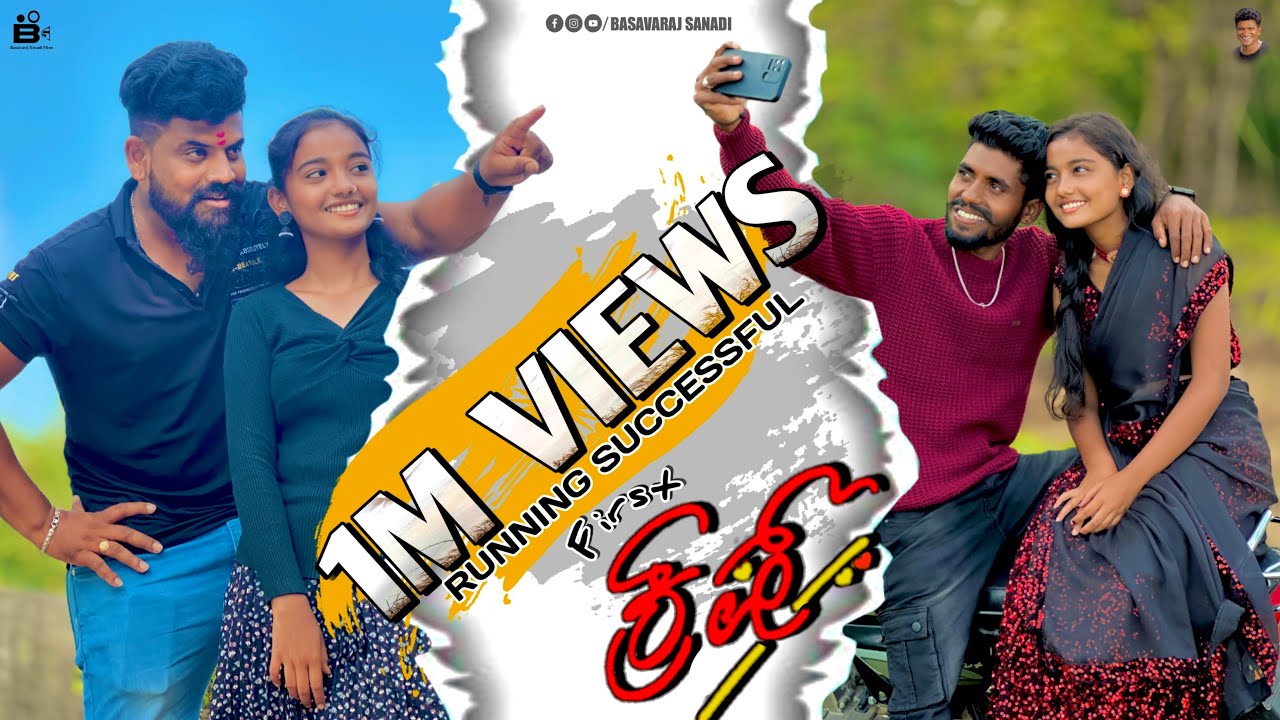 ಮೋದಲನೆ ಪ್ರೀತಿ❤️ | First Crush | New Kannada Short Film | Romantic | Emotional Love #basavarajsanadi