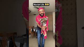 Married Life  #funny #shorts #youtubeshorts #comedy