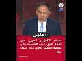 عاجل مصادر للتلفزيون العربي دوي انفجار قوي قرب الخضيرة وفي منطقة المثلث ووادي عارة جنوب حيفا عاجل مصادر للتلفزيون العربي دوي انفجار قوي قرب الخضيرة وفي منطقة المثلث ووادي عارة جنوب حيفا