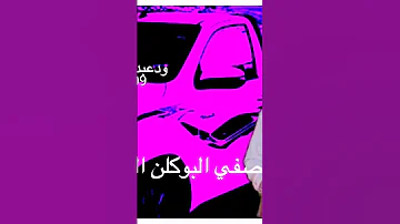 جديد الفنان بله ود الاشبة حالات واتس ناااار ضلع 
