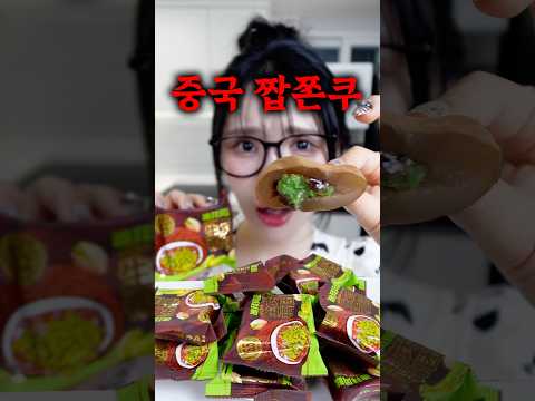 충격주의‼️ 중국 두바이 짭 쫀득쿠키를 발견했습니다..