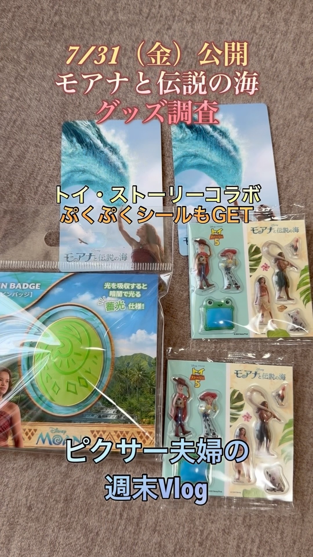通販 コメリ トイストーリー 映画 ポスター ディズニー ピクサー映画
