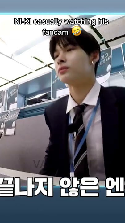 NI-KI watching his own fancam 😭 ENHYPEN