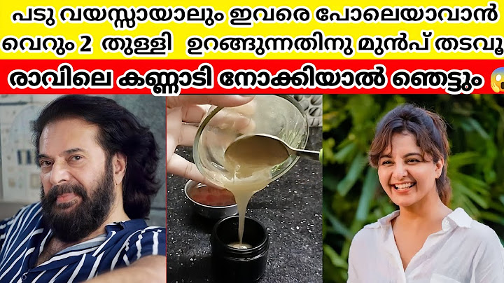 60 വയസ്സിലും 30 വയസ്സിന്റെ ചെറുപ്പമായിരിക്കാൻ ഈയൊരു ഫേസ് ക്രീം മതി | No wrinkles skin tightening