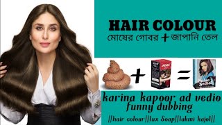 Kareena Kapoor Hair Colour Ad Funny Dubbing Bangla R2 Comedy Tv shorts youtubeshorts