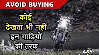 Avoid Buying these 15 Bikes & Scooters ⭐2020 Least selling 2 wheelers | ASY screenshot 2