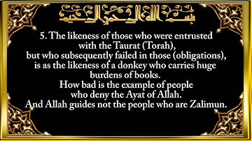 062. Surah Al-Jumu'ah (Friday) سورة الجمعة Saad Al-Ghamidi