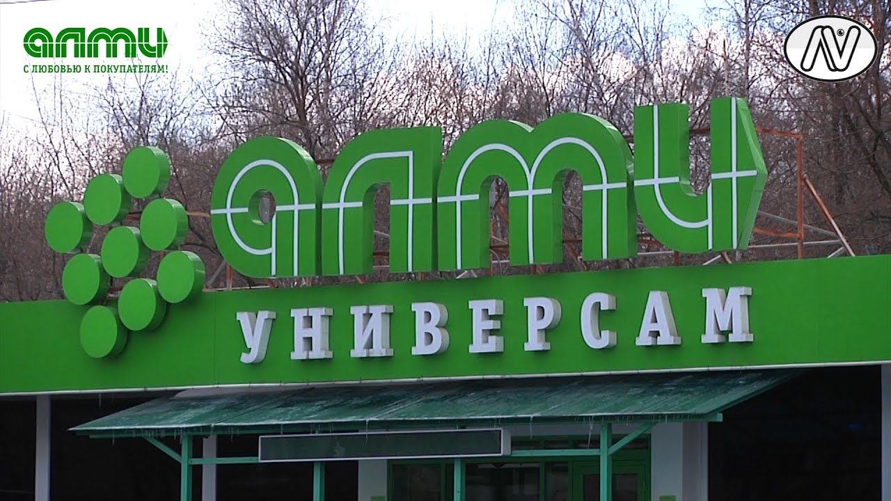 Магазин Алми Киров