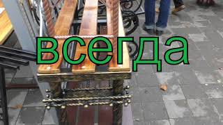 Банкетки-Скамьи.Своими руками