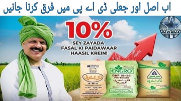 Fertilizer DAP original & Fake Difference