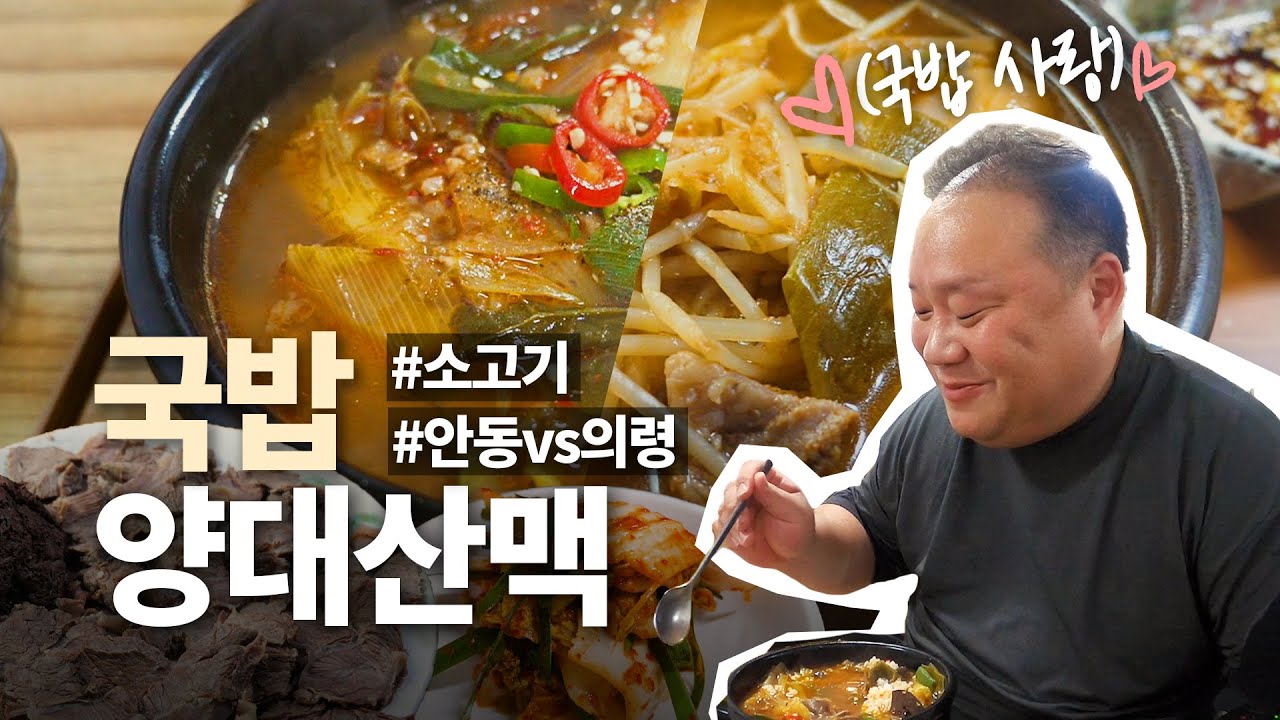 옥야식당