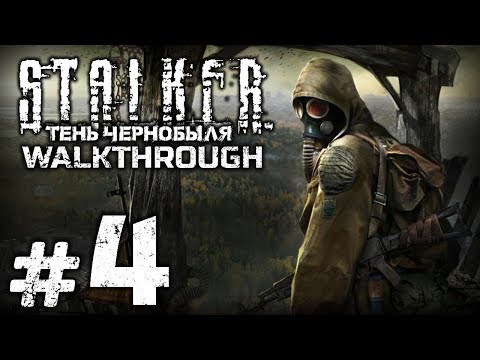 Прохождение S.T.A.L.K.E.R.: Тень Чернобыля — Часть #4: РЕЙД В ТЁМНУЮ ДОЛИНУ