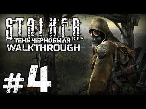 Видео: Прохождение S.T.A.L.K.E.R.: Тень Чернобыля — Часть #4: РЕЙД В ТЁМНУЮ ДОЛИНУ