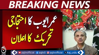 Founder Finalized Senate List, Says Omar Ayub - Pakistan News