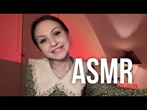 АСМР ПОМОГУ УСНУТЬ👼🏻✨