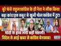 This is big bad news for Rahul Gandhi and congress ! | PM Modi