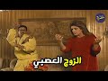 زوج كل ما يعصب بيكسر حاجة اجمل حلقات كوميديا زمان مسلسل مواقف ساخرة 