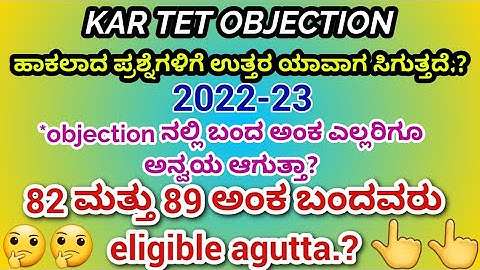 tet objection questions 2022#karnataka #gpstr2022 #tet#kartet