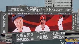 20220423　西川龍馬 第2打席の登場曲【｢なんとかなるやろ｣／ビーグルクルー】2回ｳﾗ　広島東洋ｶｰﾌﾟ@MAZDA Zoom-Zoom ｽﾀｼﾞｱﾑ広島･ﾋﾞｼﾞﾀｰﾊﾟﾌｫｰﾏﾝｽ