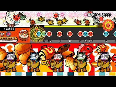 太鼓さん次郎2 続・〆ドレー2000 [ 本家譜面 配布 ]