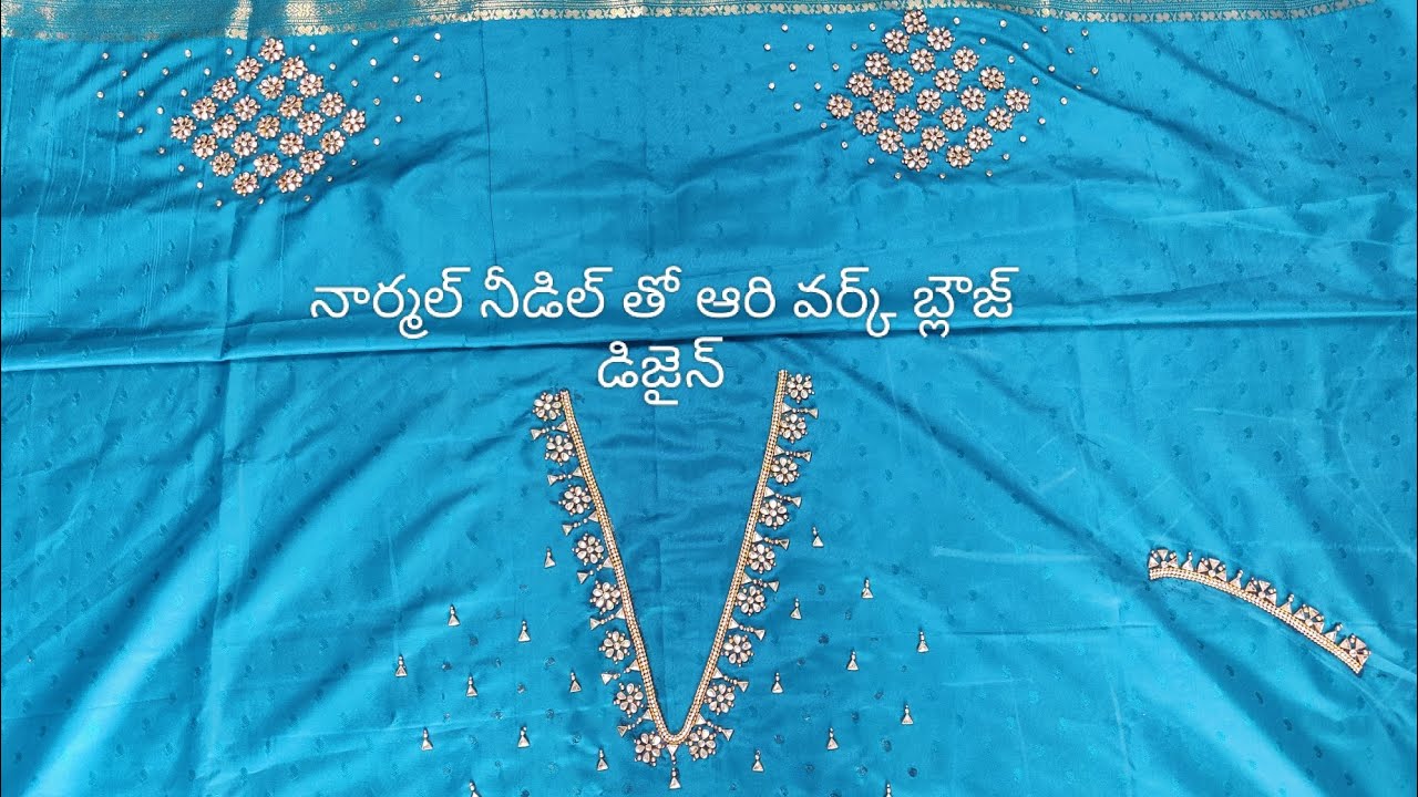#నార్మల్ నీడిల్ తో ఆరి వర్క్ బ్లౌజ్ డిజైన్#aari work with normal needle  @Goudgariammai__07 