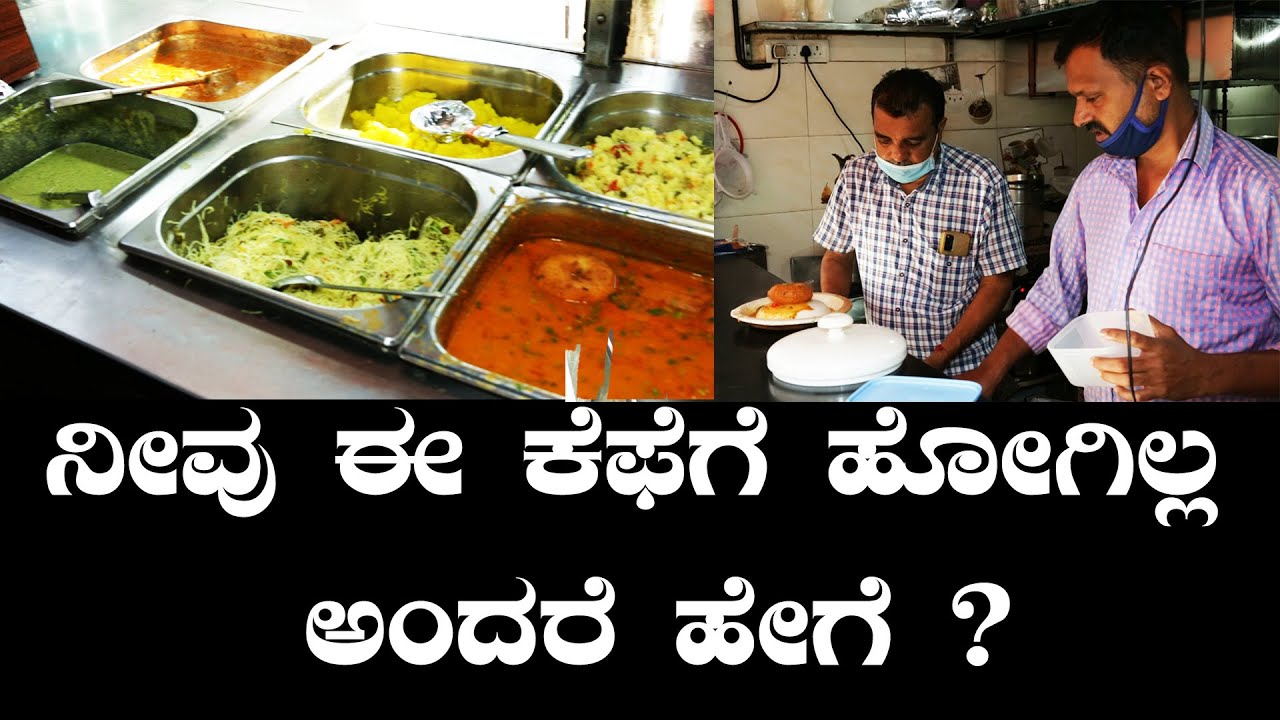 ನೀವು ಈ ಕೆಫೆಗೆ ಹೋಗಿಲ್ಲ ಅಂದರೆ ಹೇಗೆ ? | Amma Brahmin's Cafe | Puttu Shyam Bhat | Kini Media House