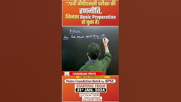 Strategy for 70th BPSC by Chandan Sir Perfection IAS #bpsc #70thbpsc  #viral #bpscnewsupdate #Shorts