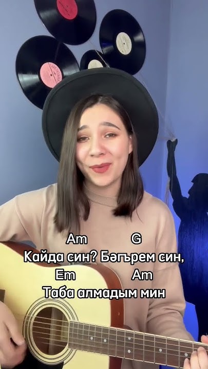 Дамира Саетова - Мин эзләдем даладан/КАВЕР - YouTube